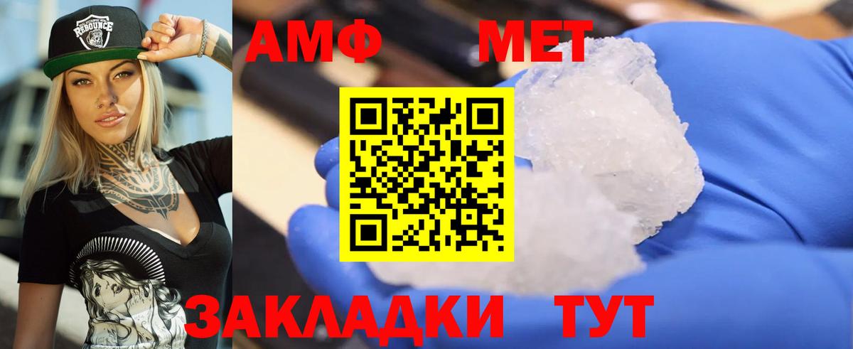 АМФЕТАМИН  mega ссылки  Вход с VPN  Дубна  Amphetamine VHQ 