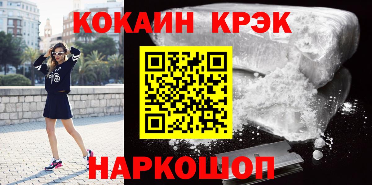 Cocaine Боливия Дубна