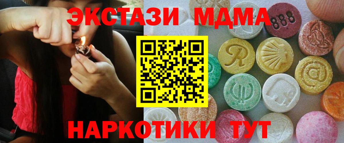 ЭКСТАЗИ 280мг Дубна
