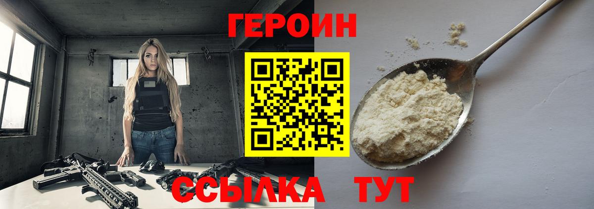 ГЕРОИН афганец  Вход с VPN  Дубна 