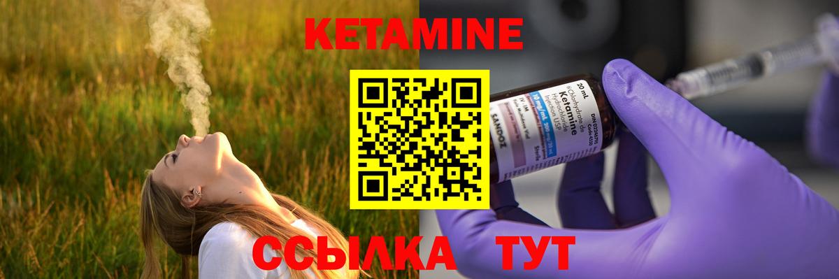 Дубна  КЕТАМИН VHQ  Вход с VPN  Кетамин ketamine 