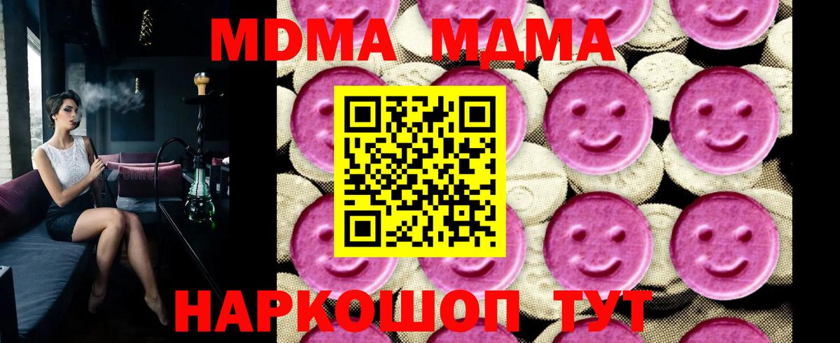 Дубна  МДМА  MDMA Molly  Вход с VPN  MDMA VHQ 