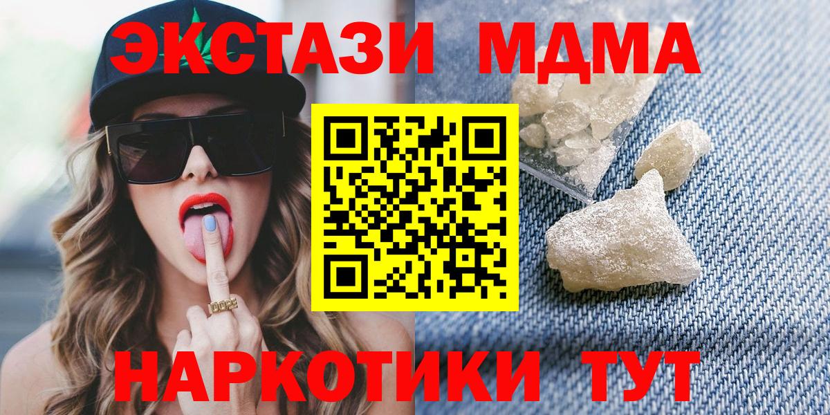 МДМА кристаллы Дубна