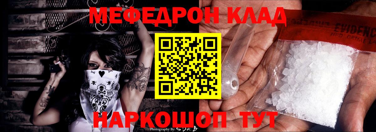 KRAKEN как зайти  МЯУ-МЯУ  Вход с VPN  МЕФ мука  Дубна 