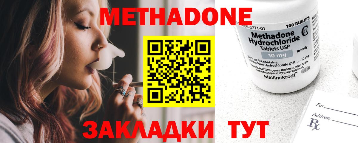 нарко площадка как зайти  Вход с VPN  MEGA   Дубна  Метадон белоснежный 
