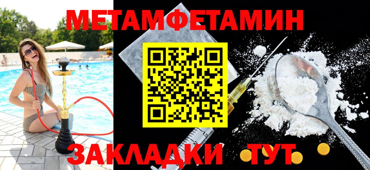 Метамфетамин Декстрометамфетамин 99.9%  Вход с VPN  Дубна  Метамфетамин Декстрометамфетамин 99.9% 