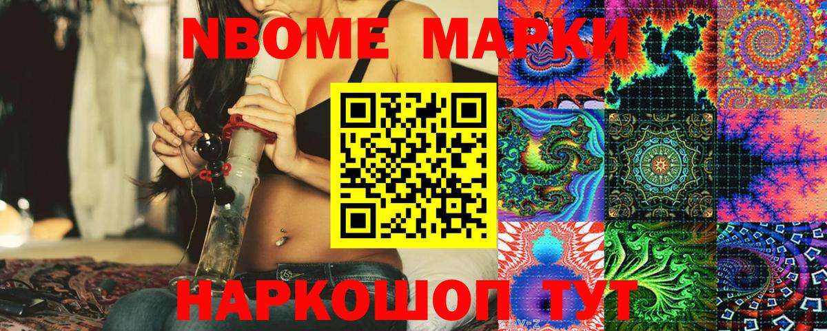Дубна  Марки 25I-NBOMe 1,5мг  Вход с VPN 